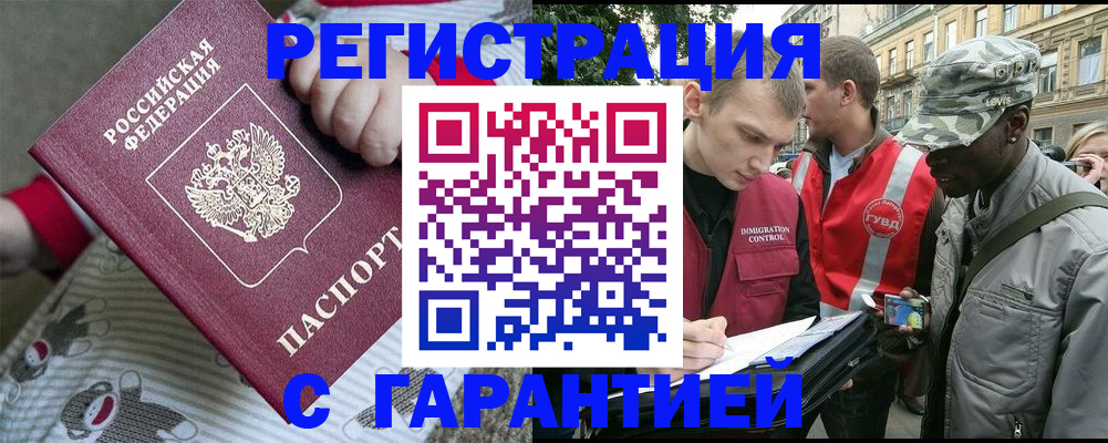 временная регистрация адрес в Вельске