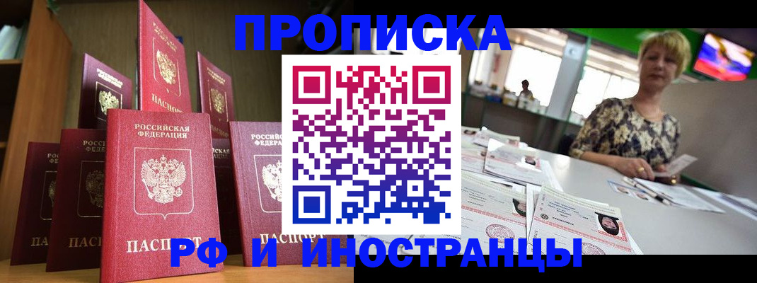 найти адрес прописки в Вельске