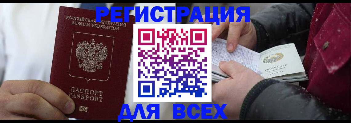 прописка для школы в Вельске