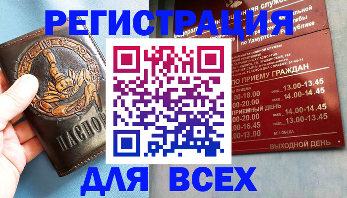 временная регистрация адрес в Вельске