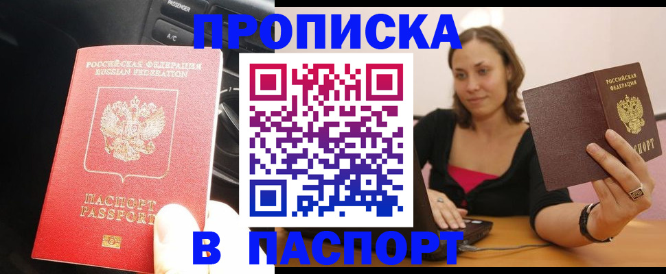 временная регистрация в Вельске