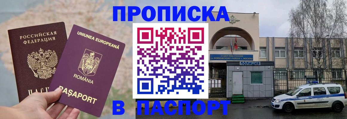 временная регистрация в Вельске