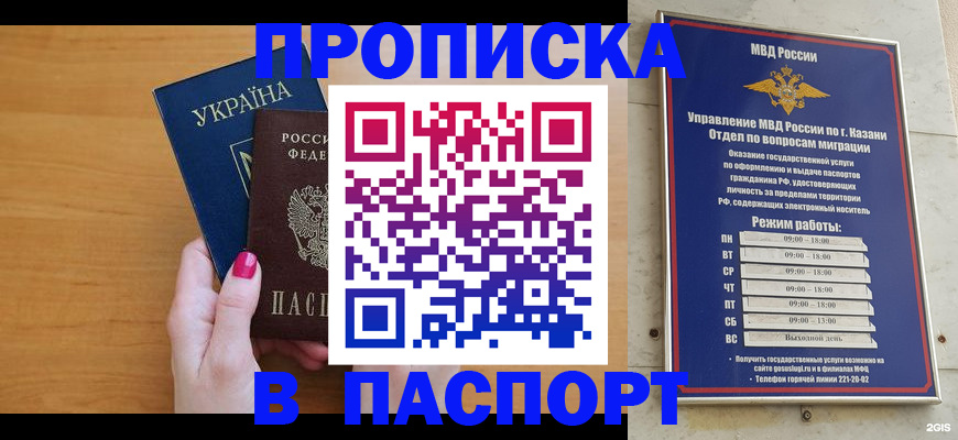 прописка для кредита в Вельске