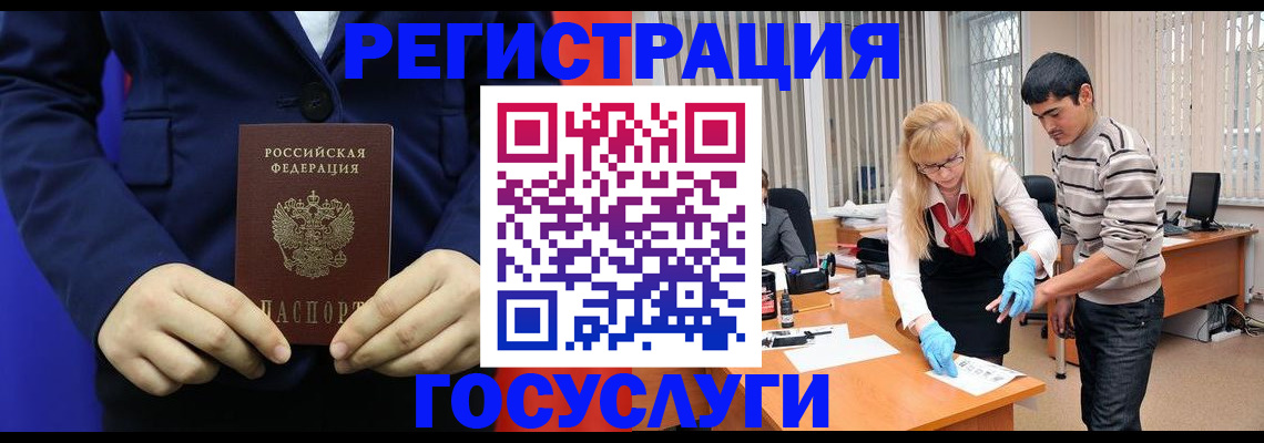 временная регистрация законно в Вельске