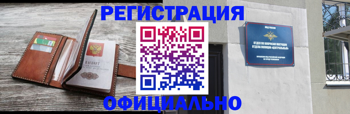 временная регистрация для школы в Вельске