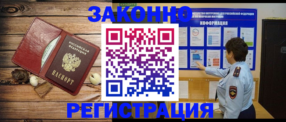 временная регистрация купить в Вельске